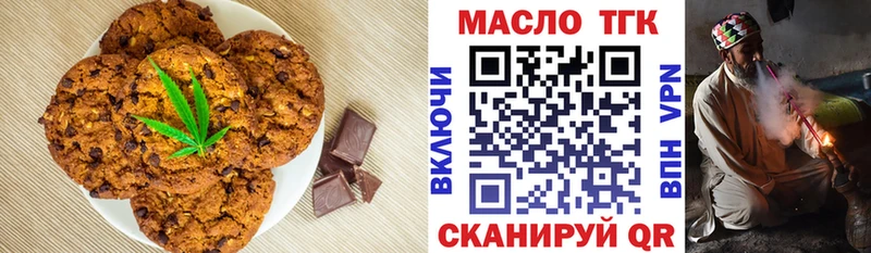darknet телеграм Воркута Печенье с ТГК марихуана