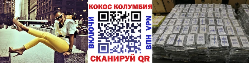 COCAIN Колумбийский Воркута