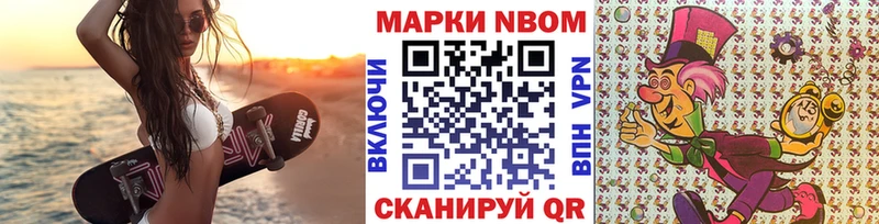 Марки N-bome 1,8мг Воркута